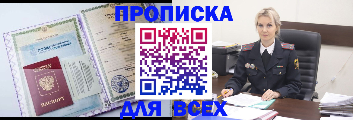 временная регистрация в квартире в Грязовце