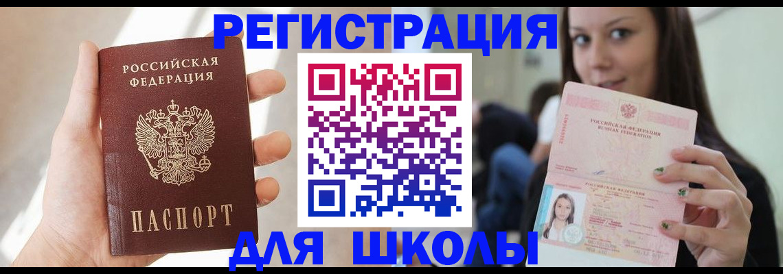 временная прописка в Грязовце