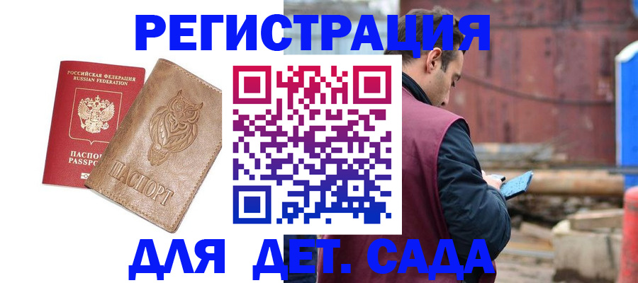 прописка паспорт в Грязовце