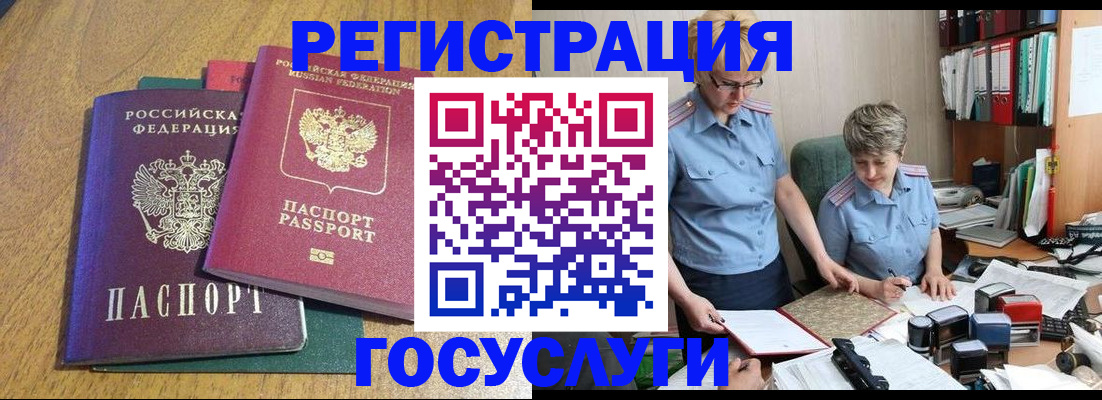 временная регистрация в Грязовце